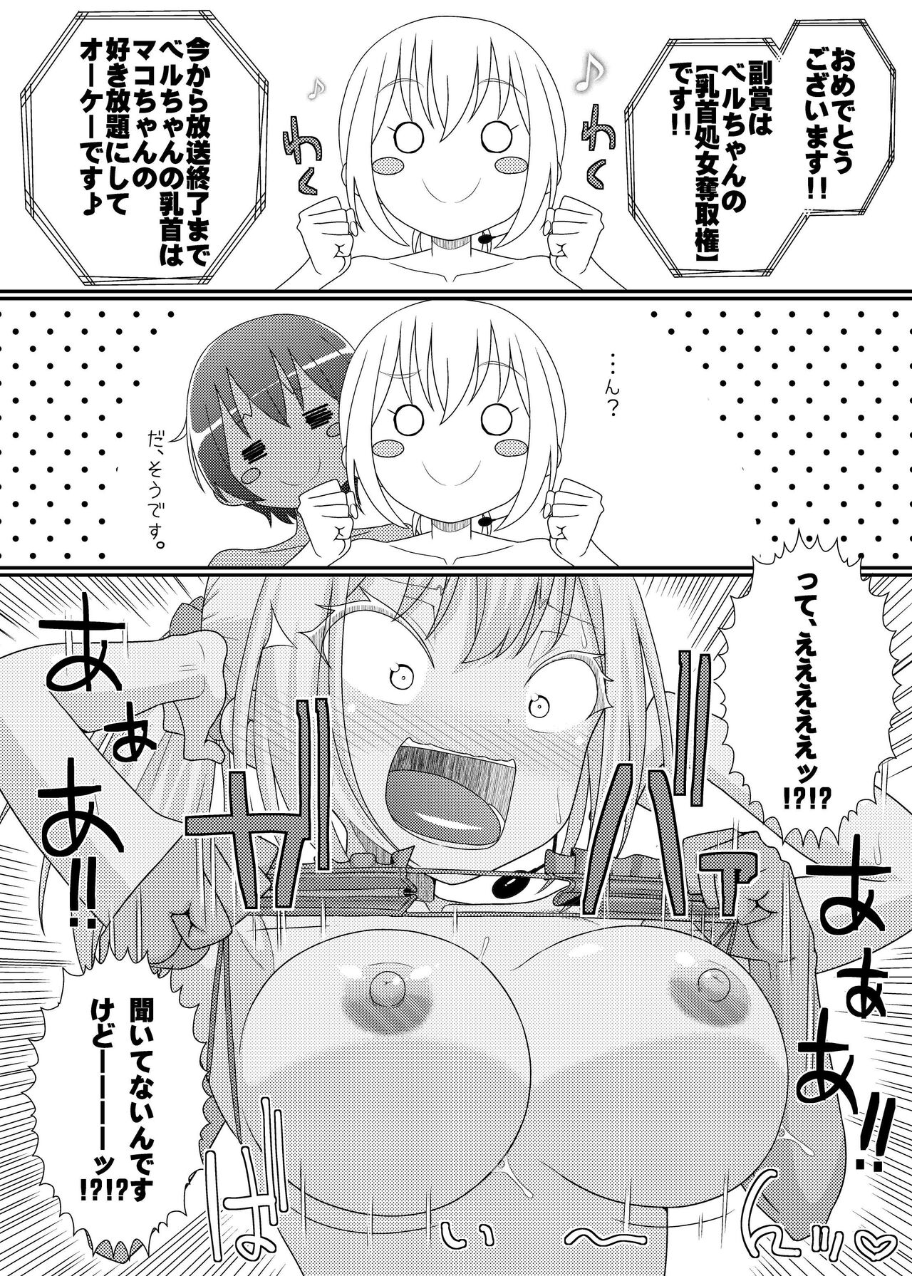 [39亭]「乳首探偵マイ外伝」～最強!!アスレチクビ編～ 画像番号 32