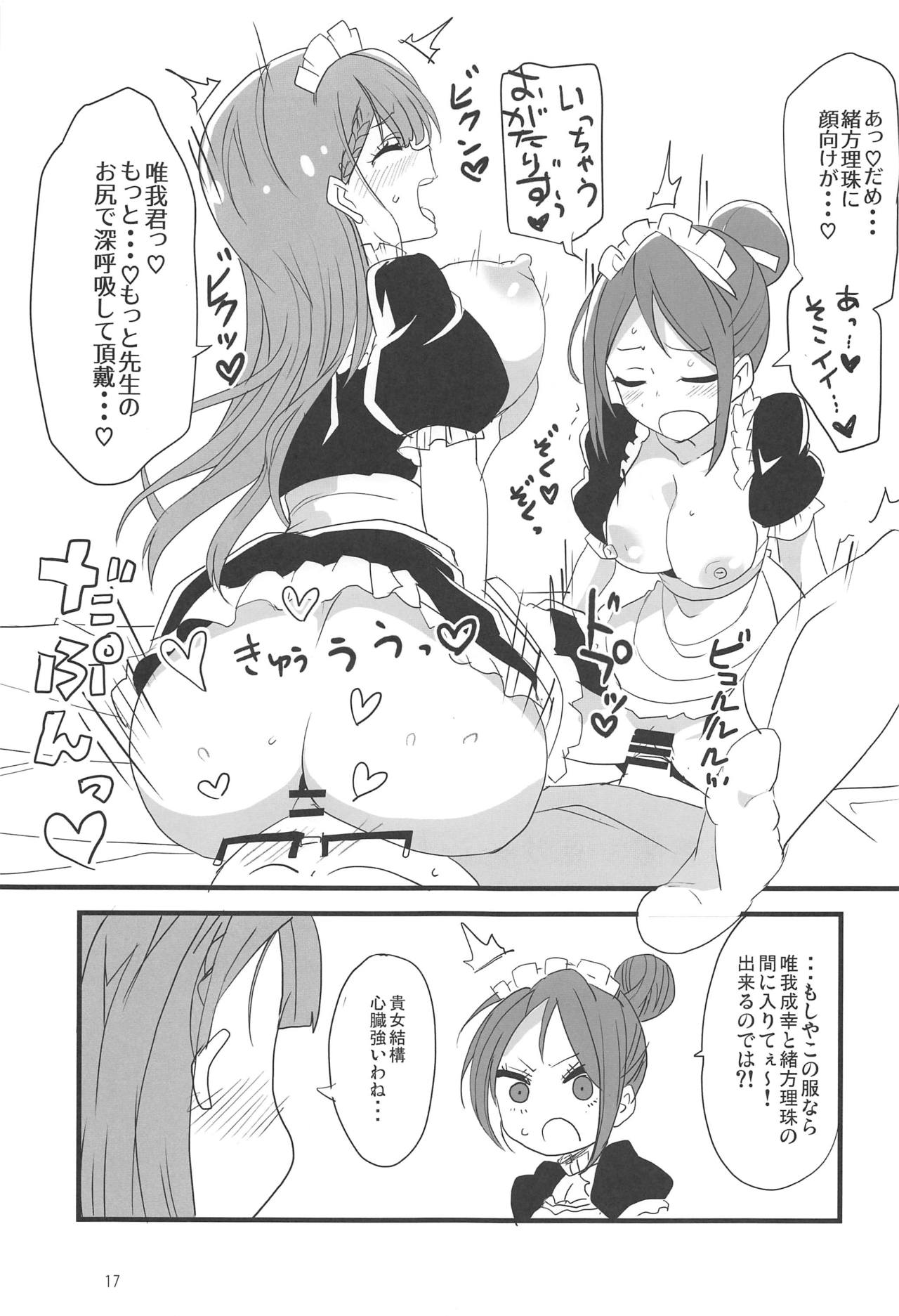 (C97) [BlueMage (Aoi Manabu)] Mafuyu no Taiman Massage (Bokutachi wa Benkyou ga Dekinai) 图片编号 16