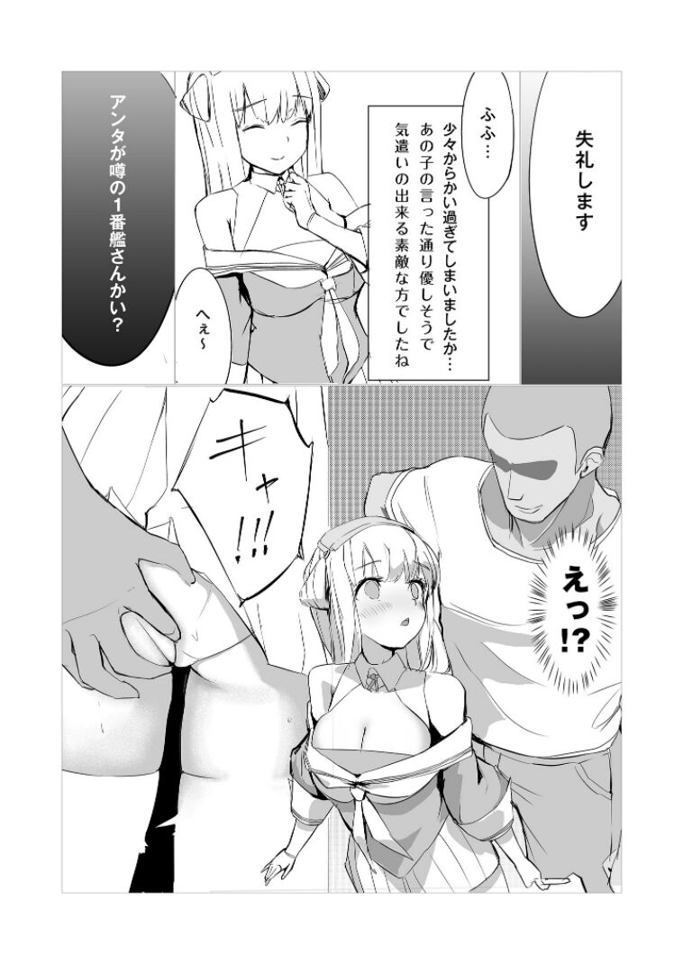 (C102) [Majinai no Mori (MMk)] DAREKANO FLETCHER (Kantai Collection -KanColle-) image number 9