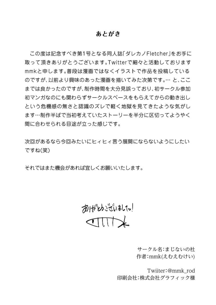 (C102) [Majinai no Mori (MMk)] DAREKANO FLETCHER (Kantai Collection -KanColle-) image number 32