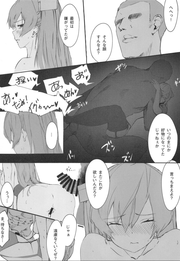 (C103) [Majinai no Mori (MMk)] DAREKANO FLETCHER S (Kantai Collection -KanColle-) 20eme image