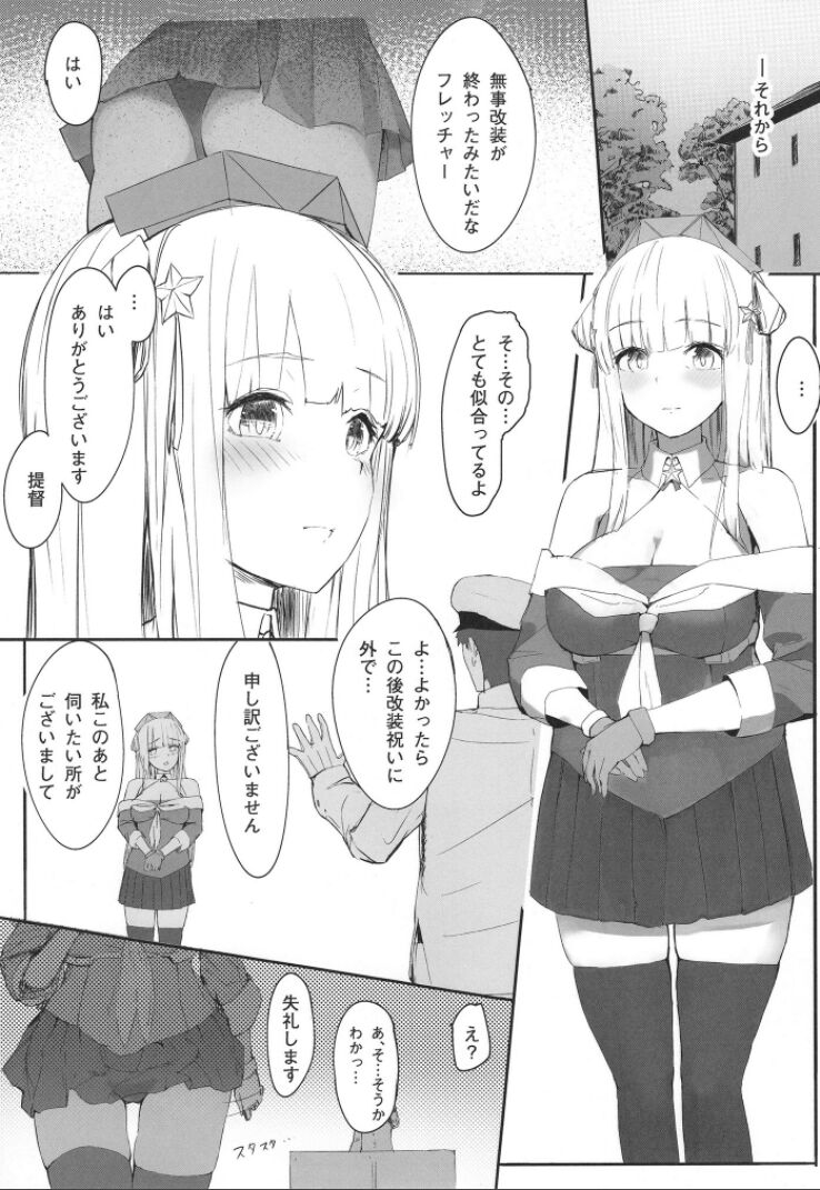 (C103) [Majinai no Mori (MMk)] DAREKANO FLETCHER S (Kantai Collection -KanColle-) 35eme image