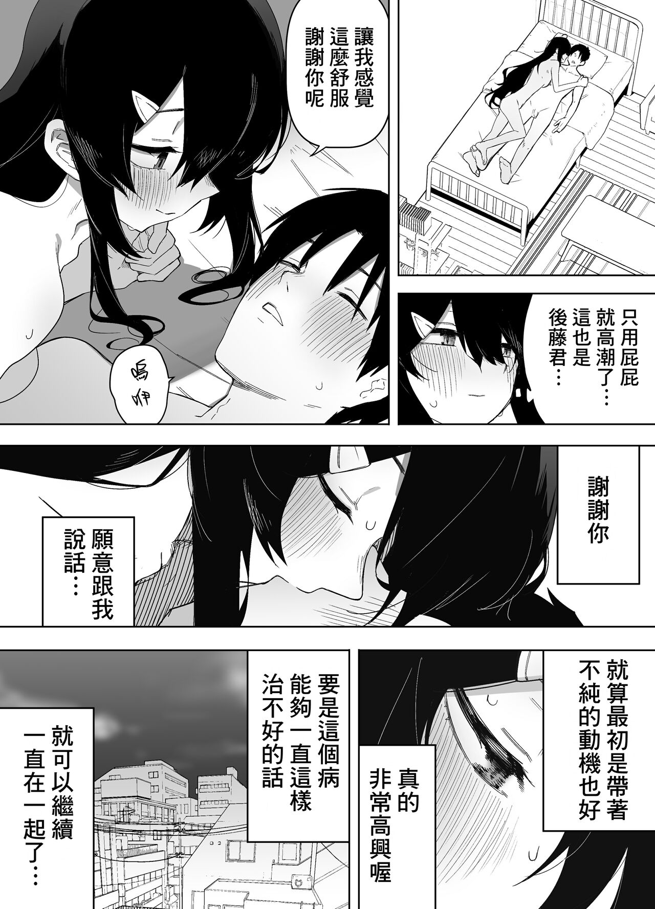 [Enarizushi] Kyou, Tonari no Seki no Jimi na Yatsu ga Onna no Ko ni Nattemashita [Chinese] [Banana手工漢化] numero di immagine  38