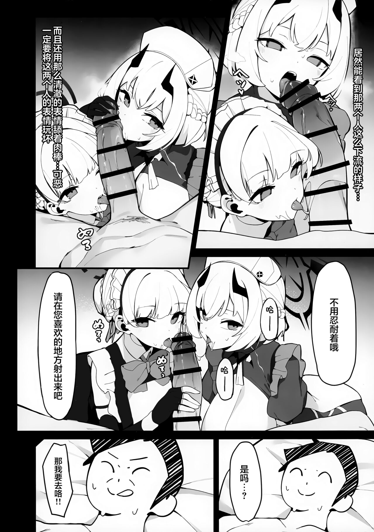 (C103) [Happy mayoneizu (ASLA)] Toki to Sena no Seiyoku Shori | 时和濑名的性欲处理 (Blue Archive) [Chinese] [欶澜汉化组] 이미지 번호 10