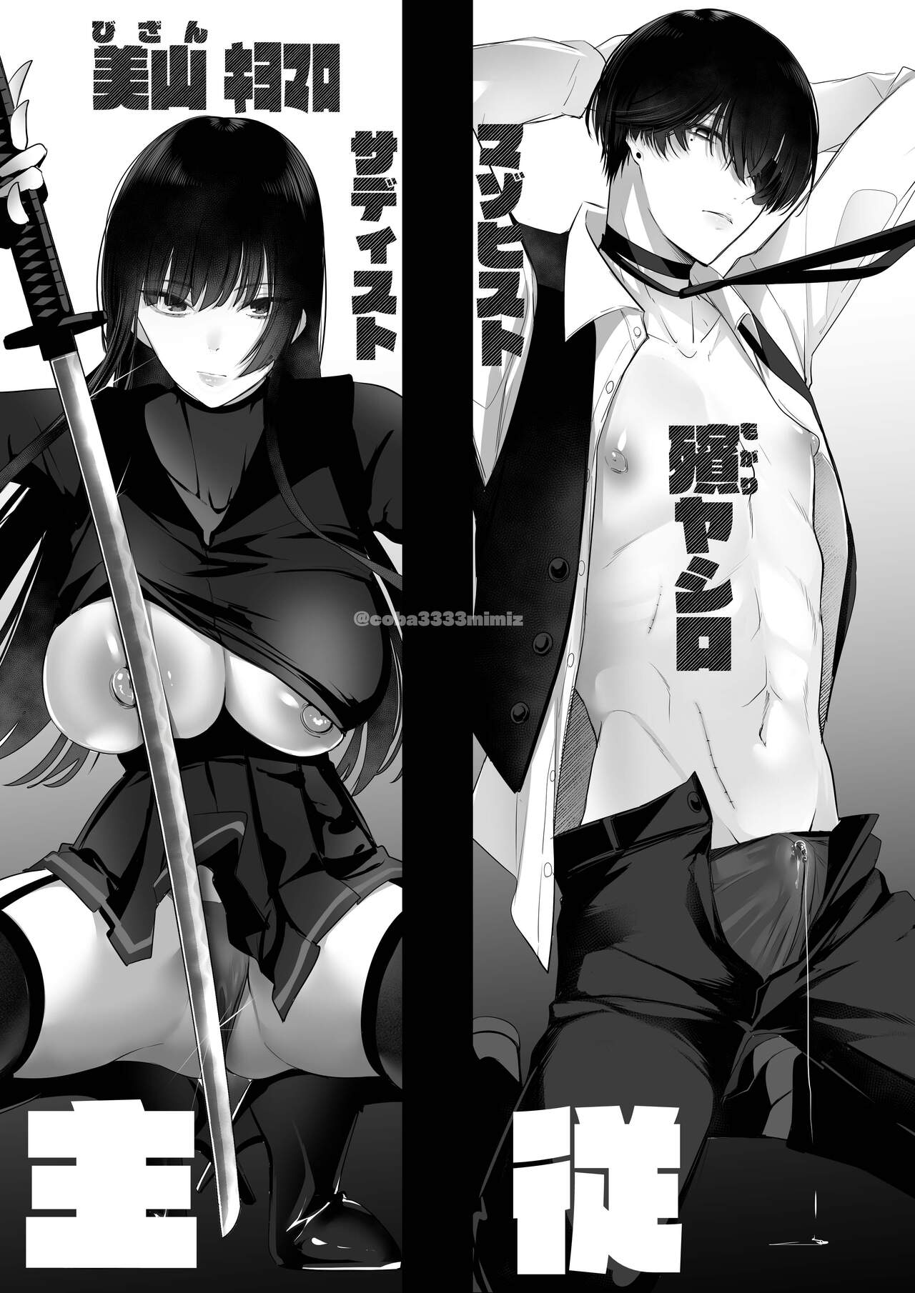 [Cobaco Mimiz] Kiyomaro-Sama to Mogari + Bangaihen 1-2 [English] [Digital] Bildnummer 53