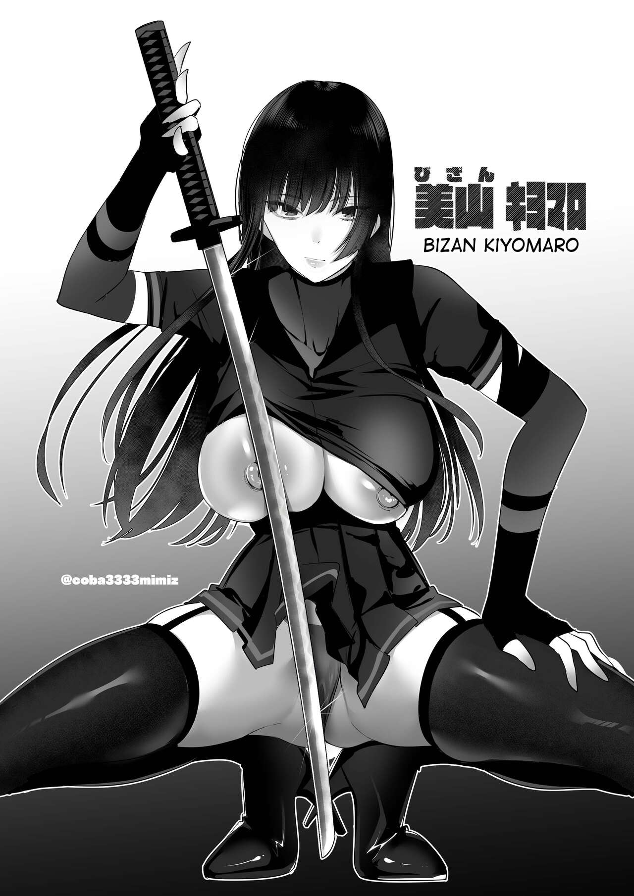 [Cobaco Mimiz] Kiyomaro-Sama to Mogari + Bangaihen 1-2 [English] [Digital] Bildnummer 54