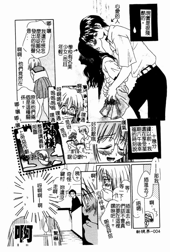 [Nozomi Yuu] Shoujo no Hi [Chinese] 图片编号 5