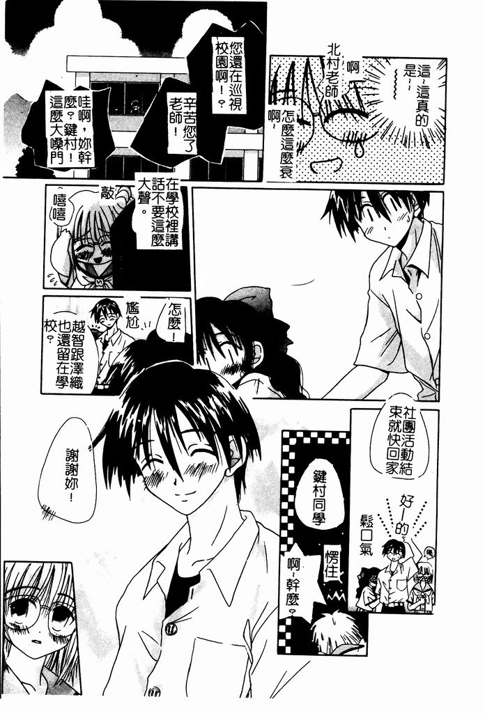 [Nozomi Yuu] Shoujo no Hi [Chinese] 图片编号 6