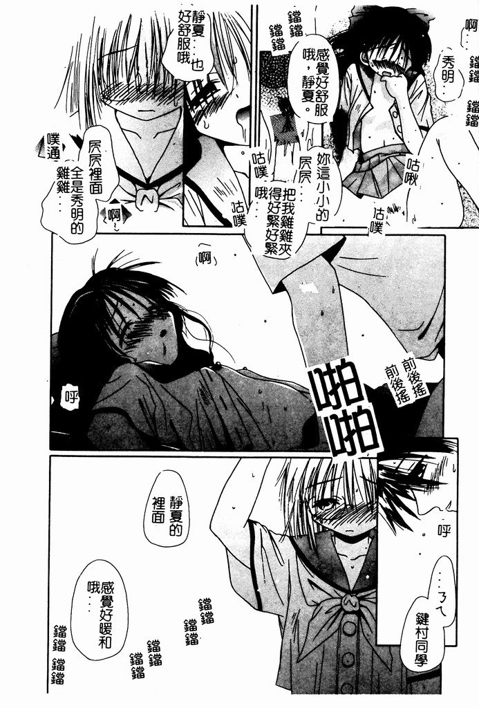 [Nozomi Yuu] Shoujo no Hi [Chinese] 图片编号 13