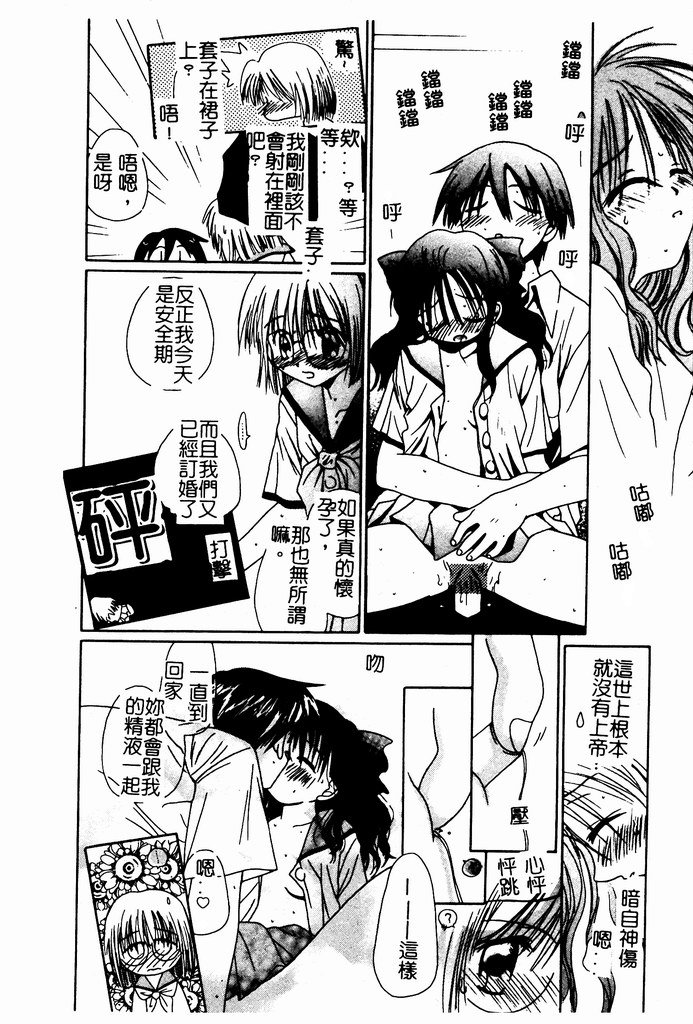 [Nozomi Yuu] Shoujo no Hi [Chinese] 图片编号 15