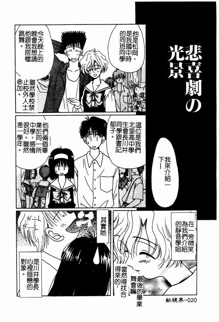 [Nozomi Yuu] Shoujo no Hi [Chinese] 图片编号 21