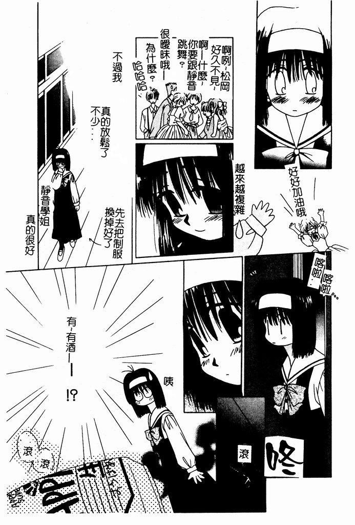 [Nozomi Yuu] Shoujo no Hi [Chinese] 图片编号 24