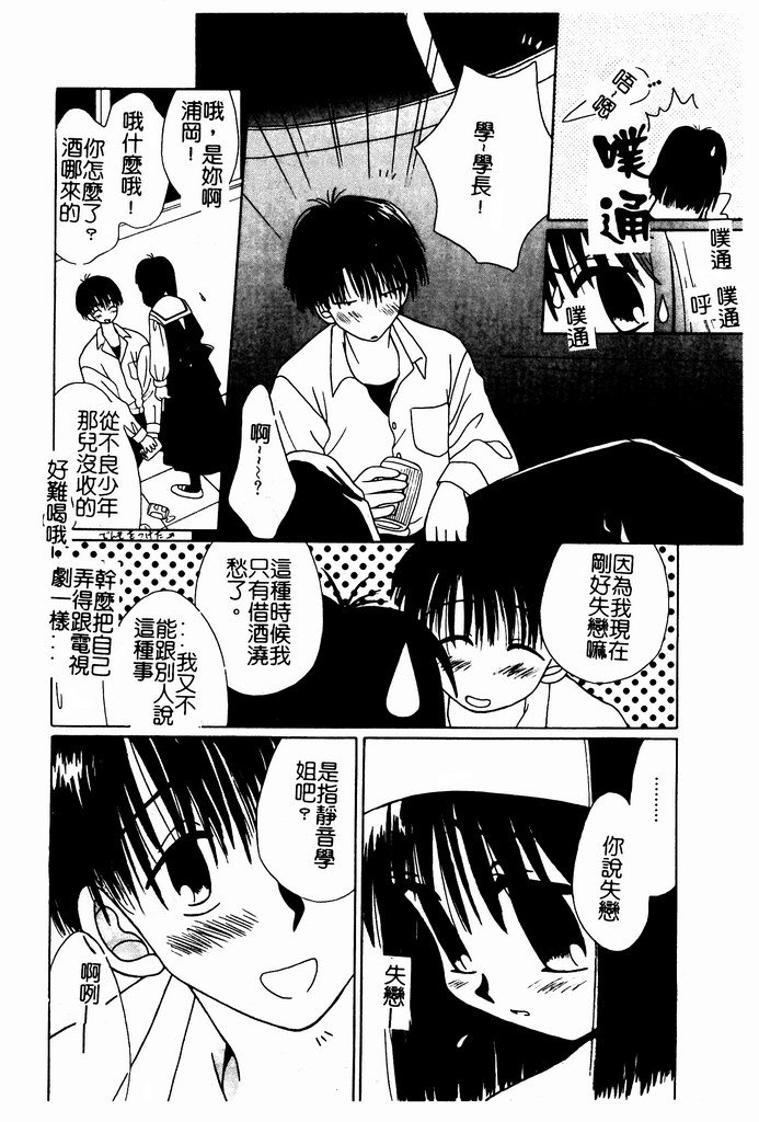 [Nozomi Yuu] Shoujo no Hi [Chinese] 图片编号 25