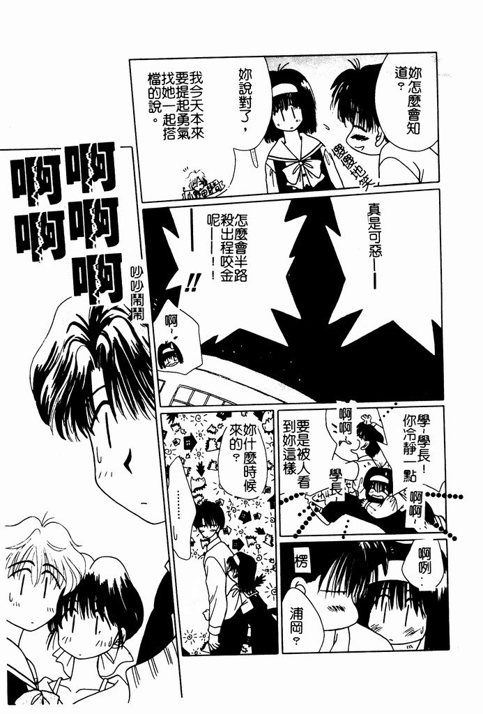 [Nozomi Yuu] Shoujo no Hi [Chinese] 图片编号 26