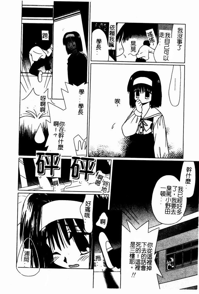 [Nozomi Yuu] Shoujo no Hi [Chinese] 图片编号 29