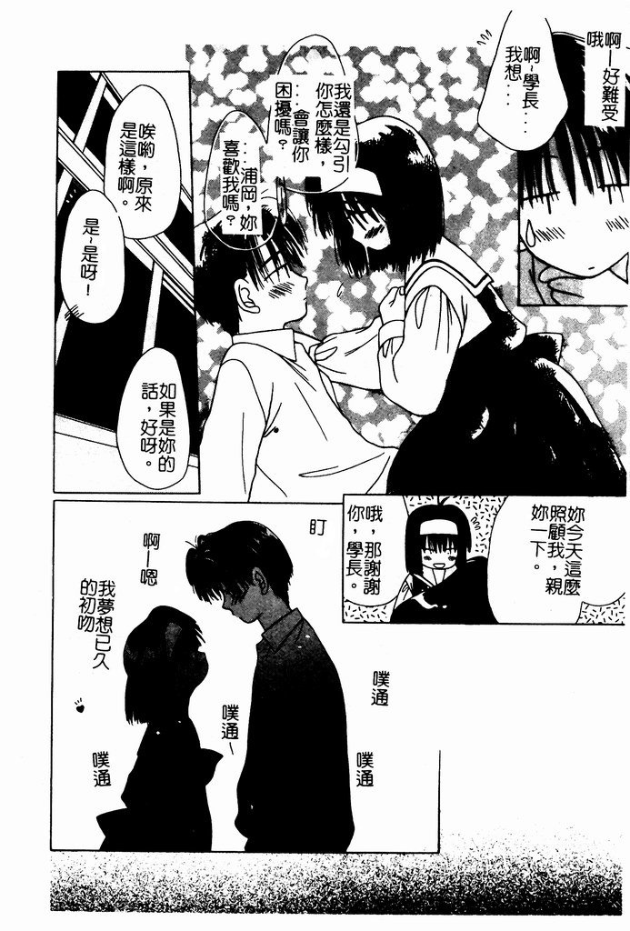 [Nozomi Yuu] Shoujo no Hi [Chinese] 图片编号 31