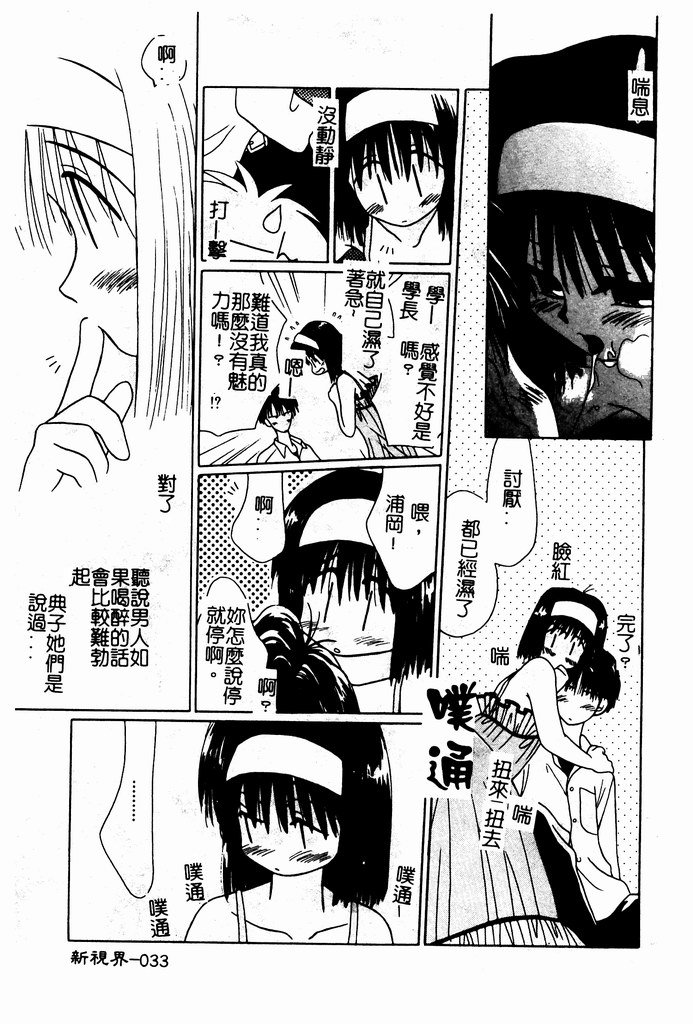 [Nozomi Yuu] Shoujo no Hi [Chinese] 图片编号 34