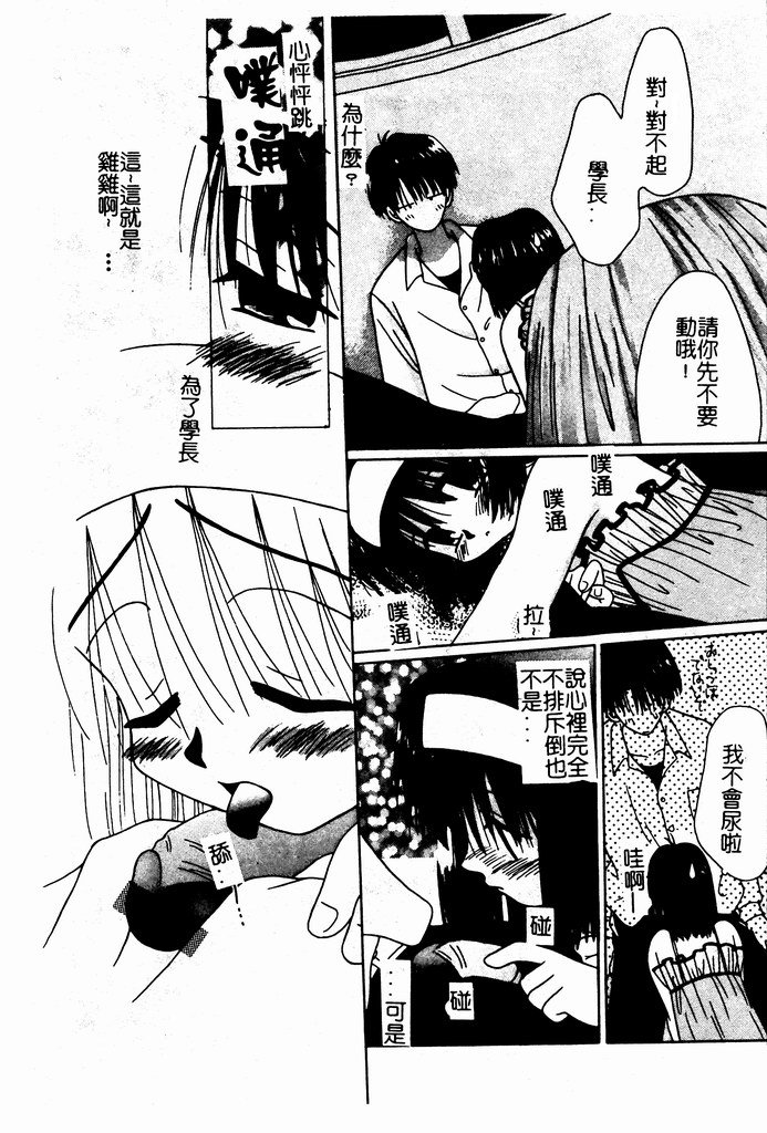 [Nozomi Yuu] Shoujo no Hi [Chinese] 图片编号 35