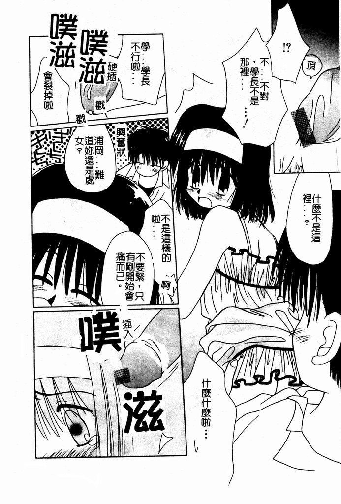 [Nozomi Yuu] Shoujo no Hi [Chinese] 图片编号 39