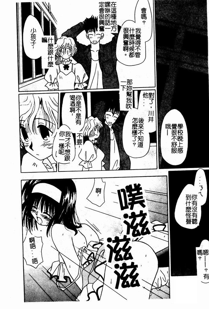 [Nozomi Yuu] Shoujo no Hi [Chinese] 图片编号 41