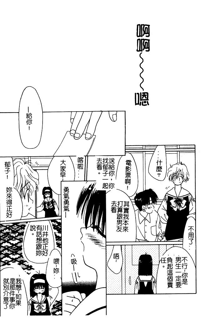 [Nozomi Yuu] Shoujo no Hi [Chinese] 图片编号 44