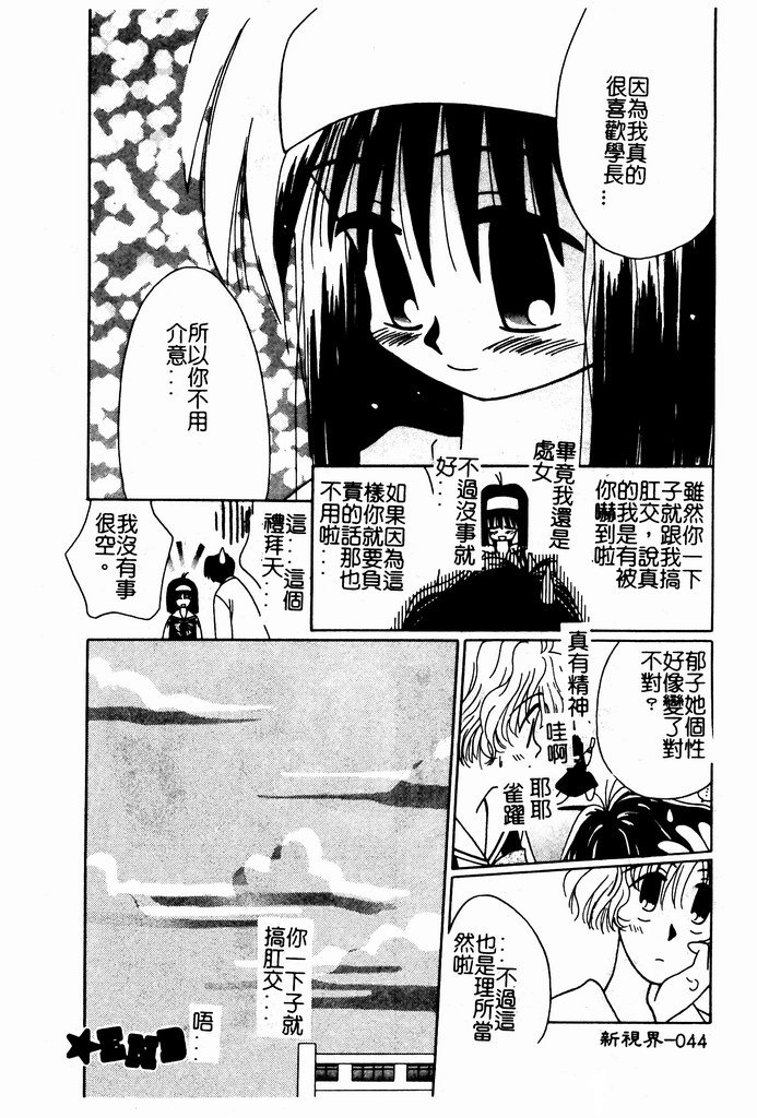 [Nozomi Yuu] Shoujo no Hi [Chinese] 图片编号 45