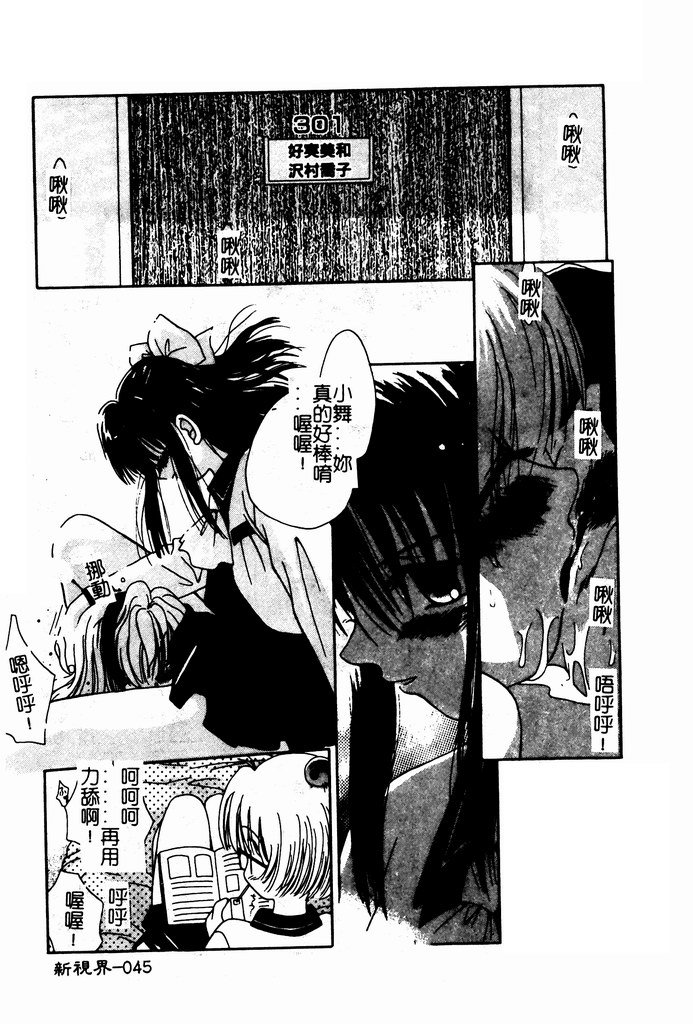 [Nozomi Yuu] Shoujo no Hi [Chinese] 图片编号 46