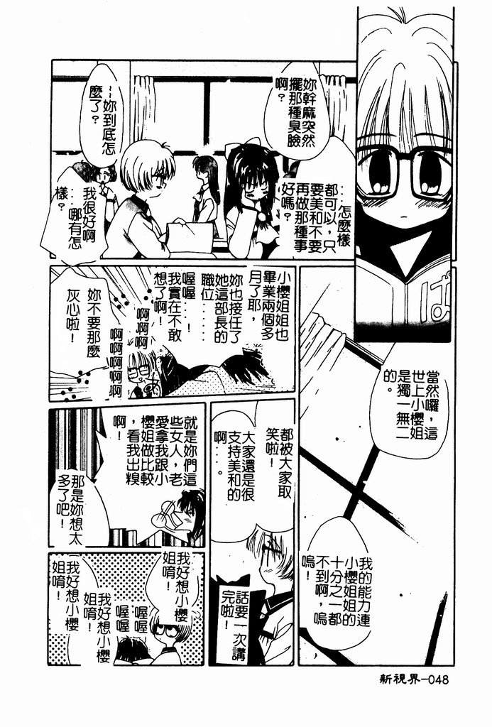 [Nozomi Yuu] Shoujo no Hi [Chinese] 图片编号 49