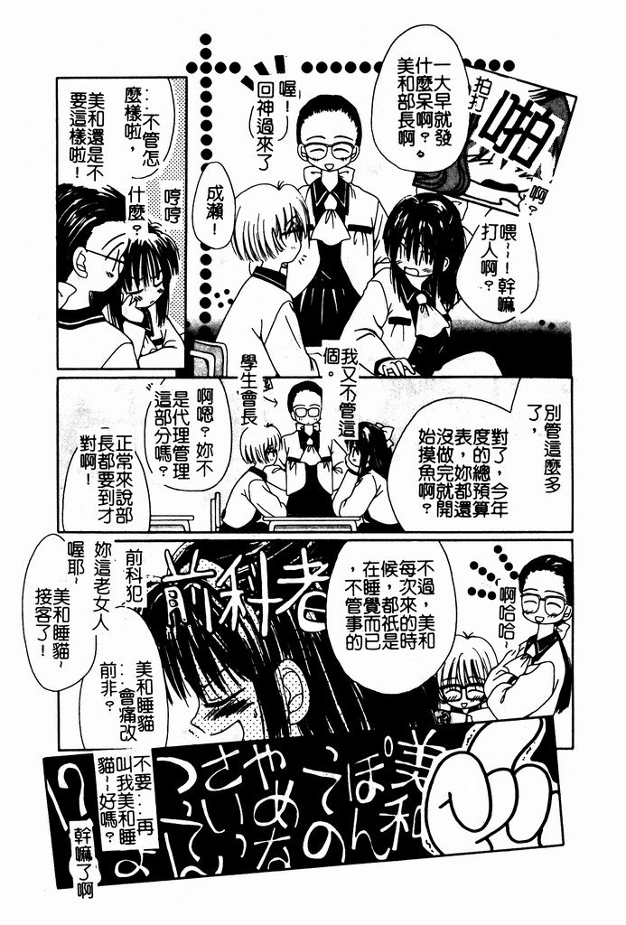 [Nozomi Yuu] Shoujo no Hi [Chinese] 图片编号 50