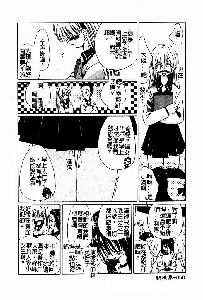 [Nozomi Yuu] Shoujo no Hi [Chinese] 图片编号 51