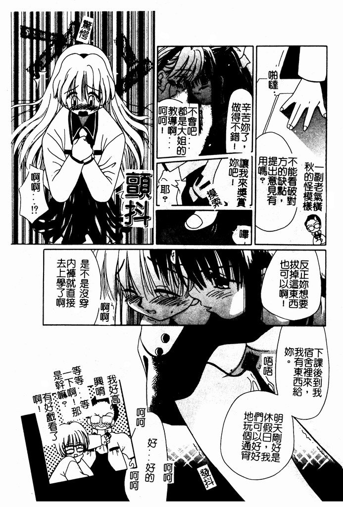 [Nozomi Yuu] Shoujo no Hi [Chinese] 图片编号 52