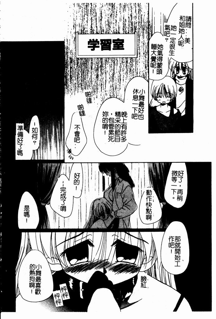 [Nozomi Yuu] Shoujo no Hi [Chinese] 图片编号 57