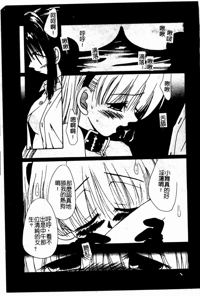 [Nozomi Yuu] Shoujo no Hi [Chinese] 图片编号 58