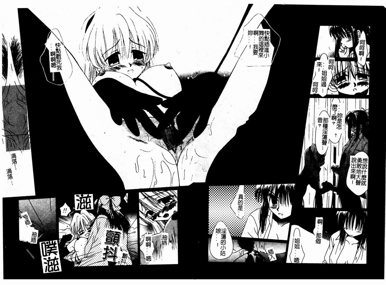 [Nozomi Yuu] Shoujo no Hi [Chinese] 图片编号 59