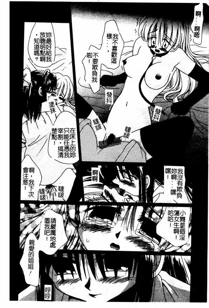 [Nozomi Yuu] Shoujo no Hi [Chinese] 图片编号 60