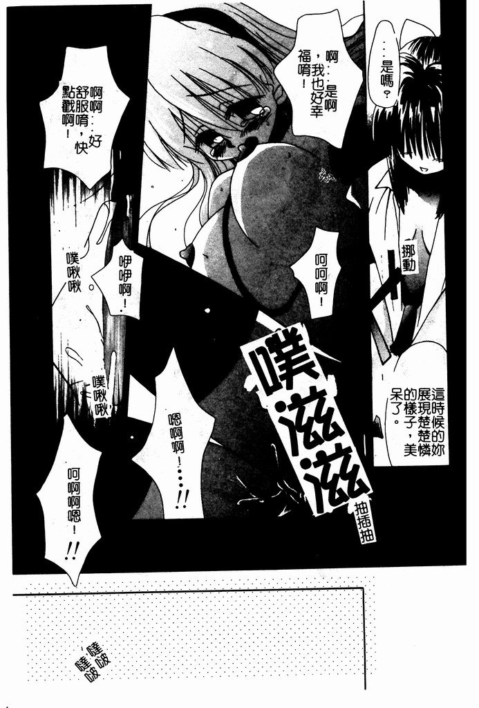 [Nozomi Yuu] Shoujo no Hi [Chinese] 图片编号 61