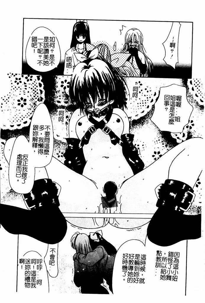 [Nozomi Yuu] Shoujo no Hi [Chinese] 图片编号 67