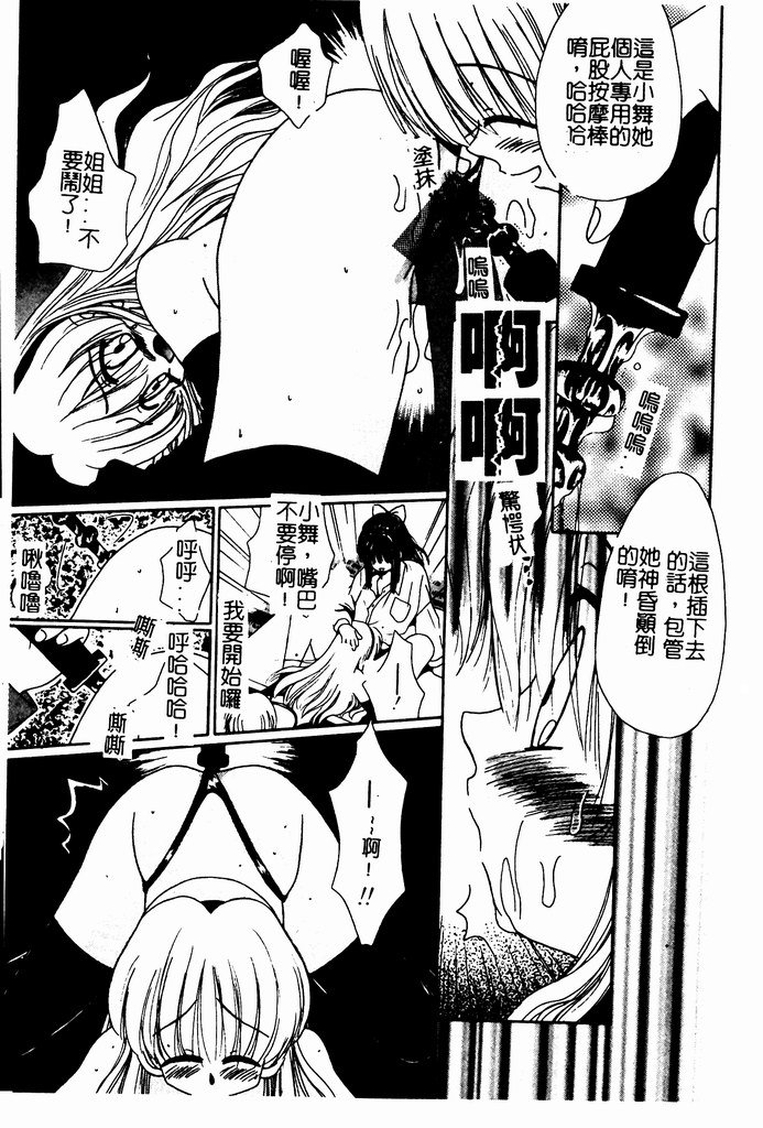 [Nozomi Yuu] Shoujo no Hi [Chinese] 图片编号 69