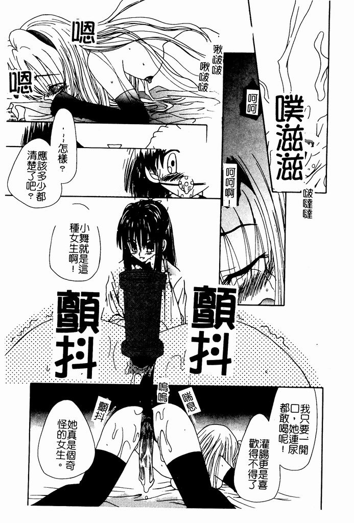 [Nozomi Yuu] Shoujo no Hi [Chinese] 图片编号 71