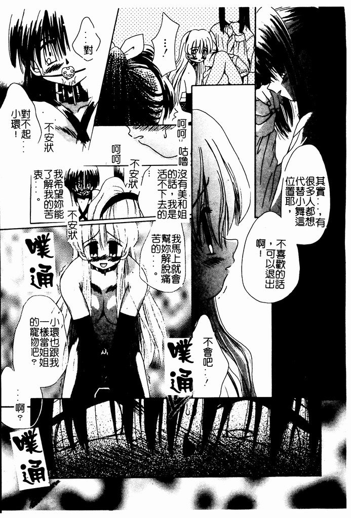 [Nozomi Yuu] Shoujo no Hi [Chinese] 图片编号 73