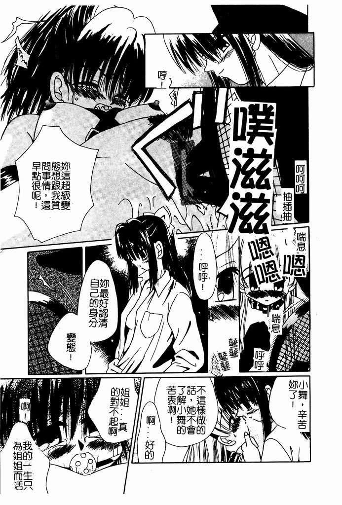 [Nozomi Yuu] Shoujo no Hi [Chinese] 图片编号 75