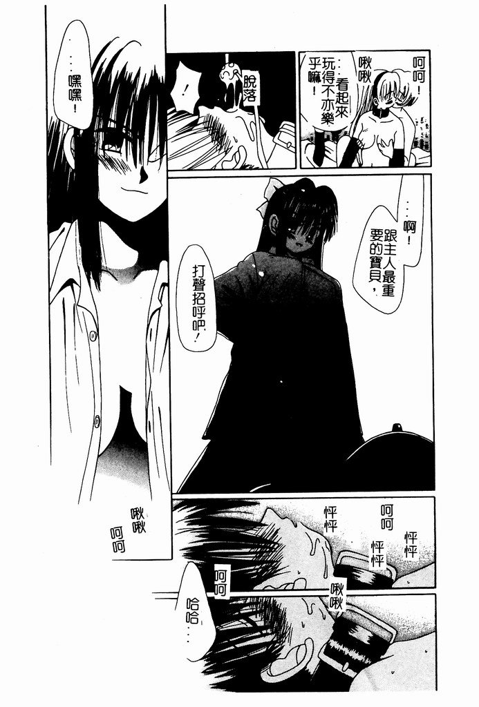 [Nozomi Yuu] Shoujo no Hi [Chinese] 图片编号 79