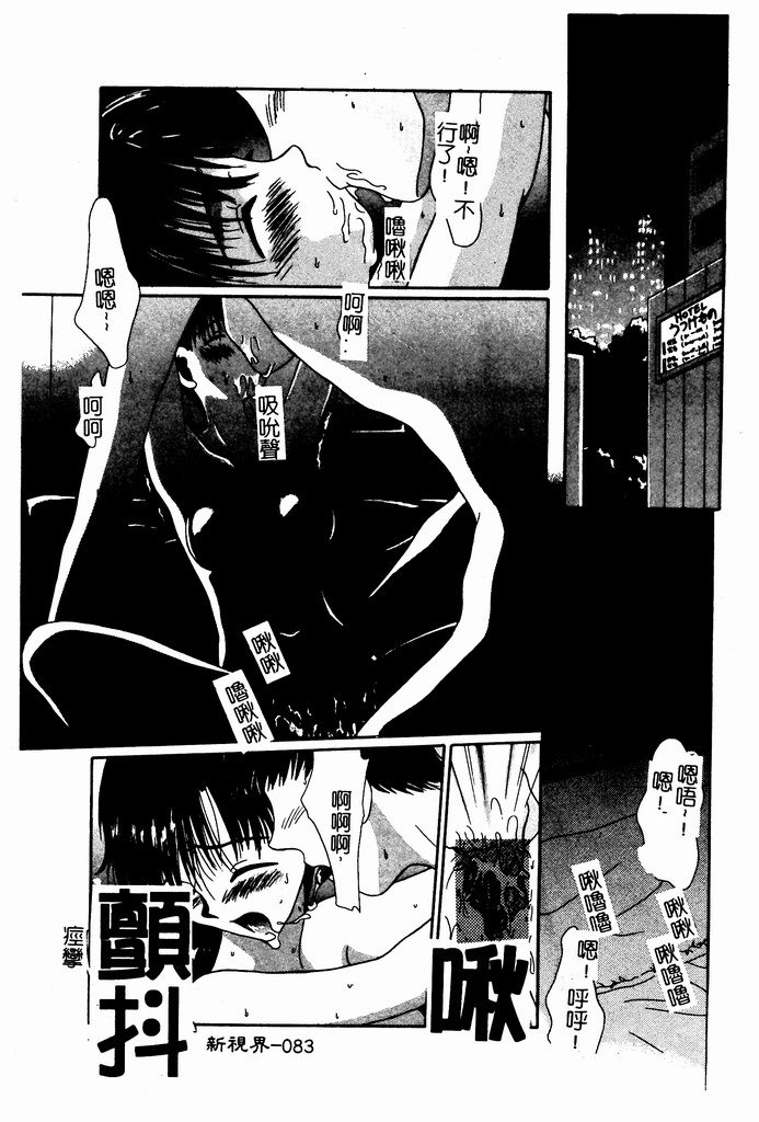 [Nozomi Yuu] Shoujo no Hi [Chinese] 图片编号 83