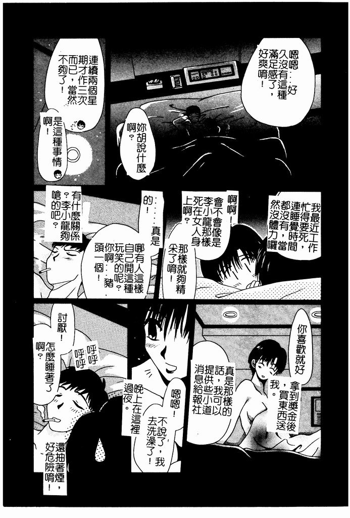 [Nozomi Yuu] Shoujo no Hi [Chinese] 图片编号 87