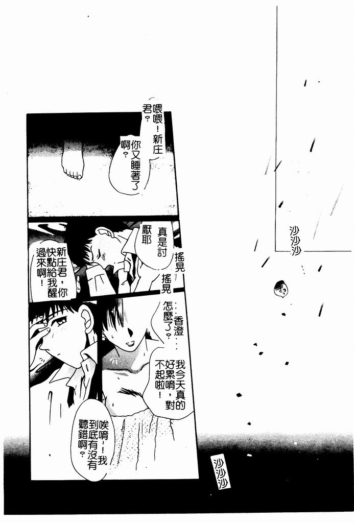 [Nozomi Yuu] Shoujo no Hi [Chinese] 图片编号 88