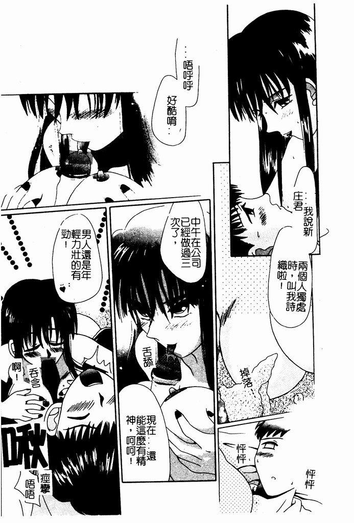 [Nozomi Yuu] Shoujo no Hi [Chinese] 图片编号 91