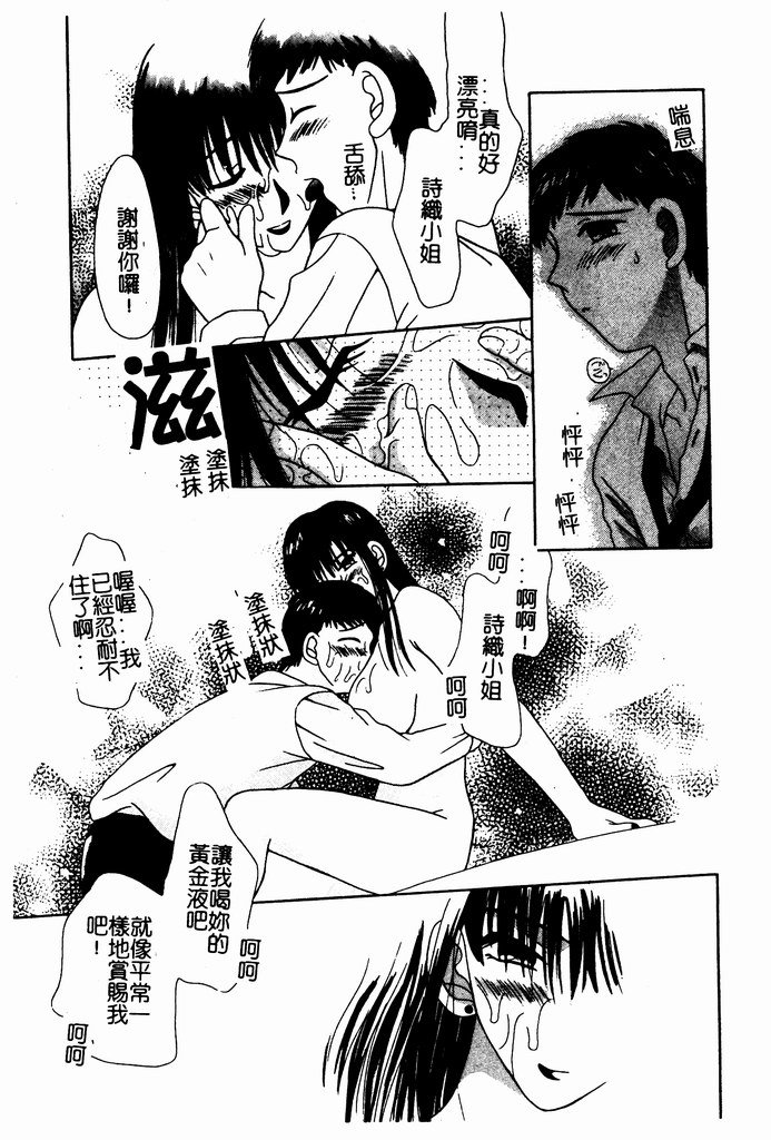 [Nozomi Yuu] Shoujo no Hi [Chinese] 图片编号 93