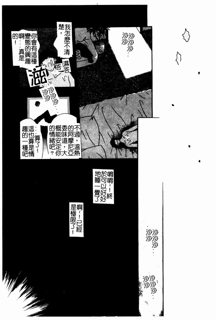 [Nozomi Yuu] Shoujo no Hi [Chinese] 图片编号 95