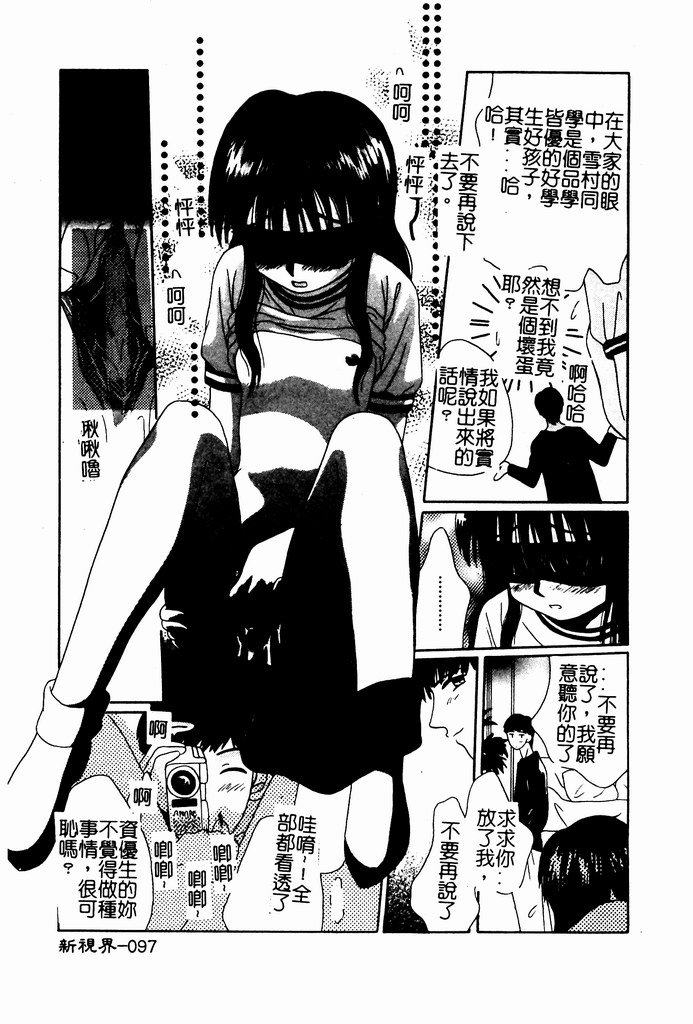 [Nozomi Yuu] Shoujo no Hi [Chinese] 图片编号 97