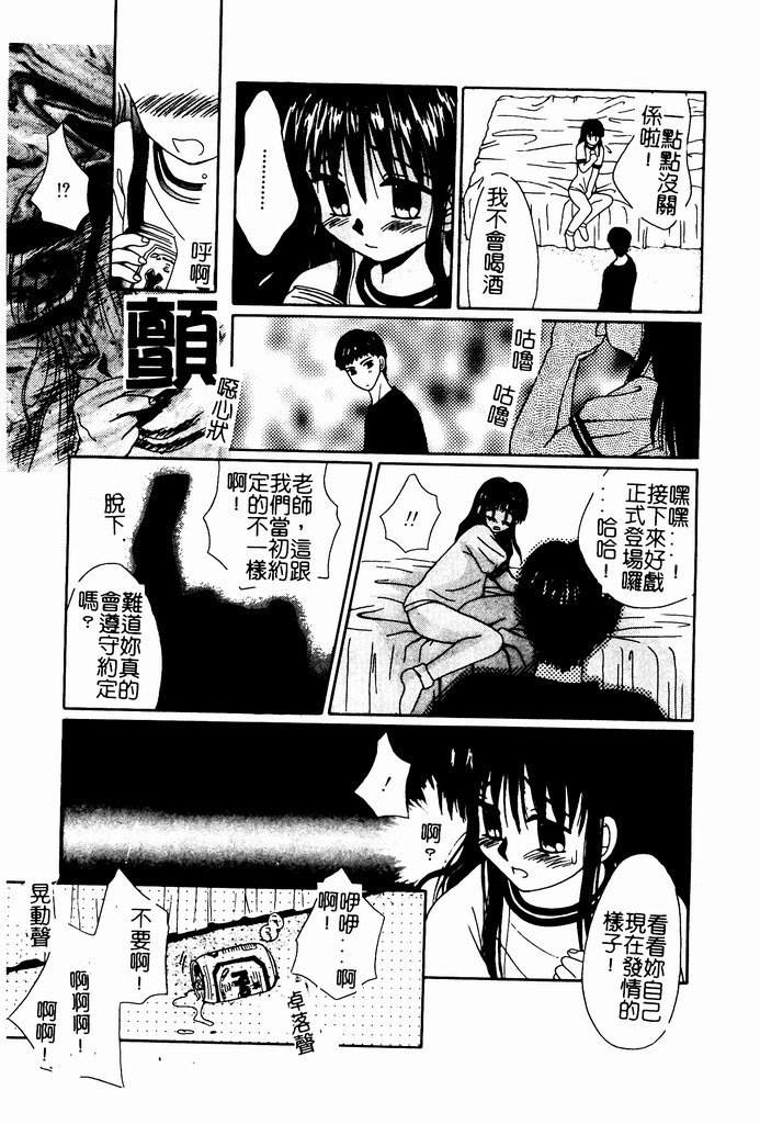 [Nozomi Yuu] Shoujo no Hi [Chinese] 图片编号 99